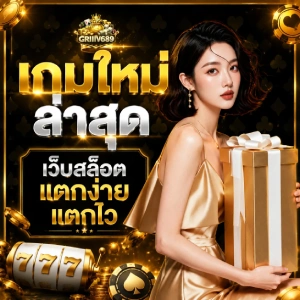 griiiv 689 ฝากถอนออโต้